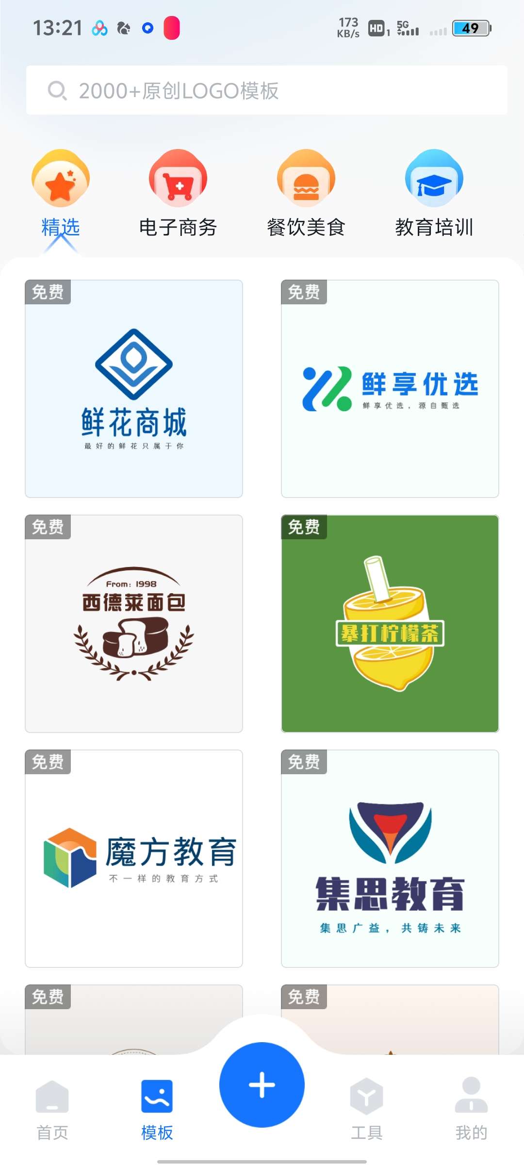 【分享】logo设计工厂1.7.4，制作logo，图片编辑证件照