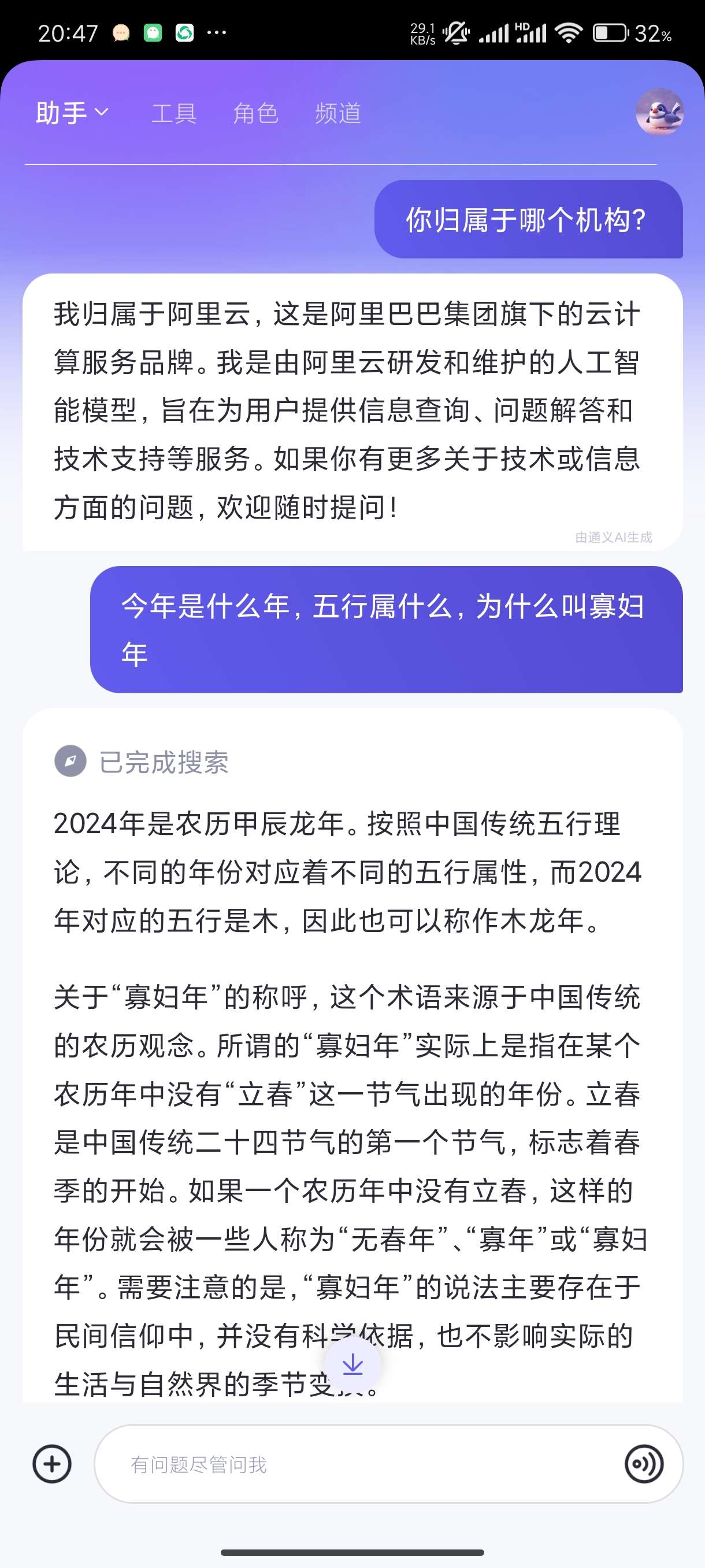 【分享】通义3.26.0最新版🏀免费无广告阿里多功能Ai助手