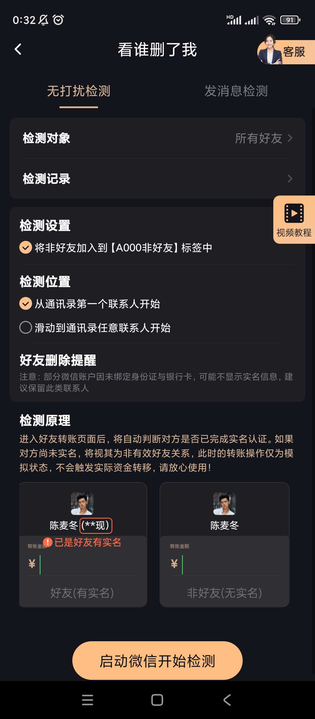 【分享】微商管家🔥v1.0.27🔥微商营销神器🔥高级版