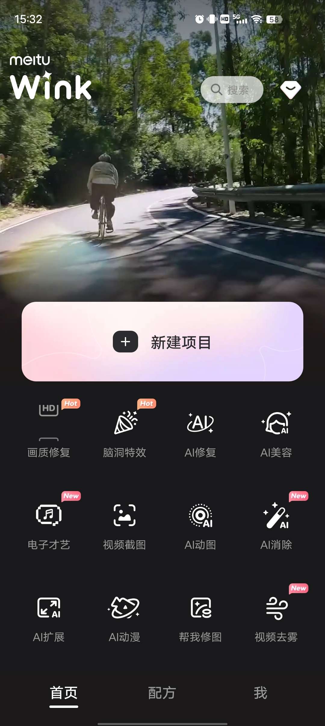 【分享】Wink v1.9.8 解锁会员版🔥用了绝绝绝对惊艳您