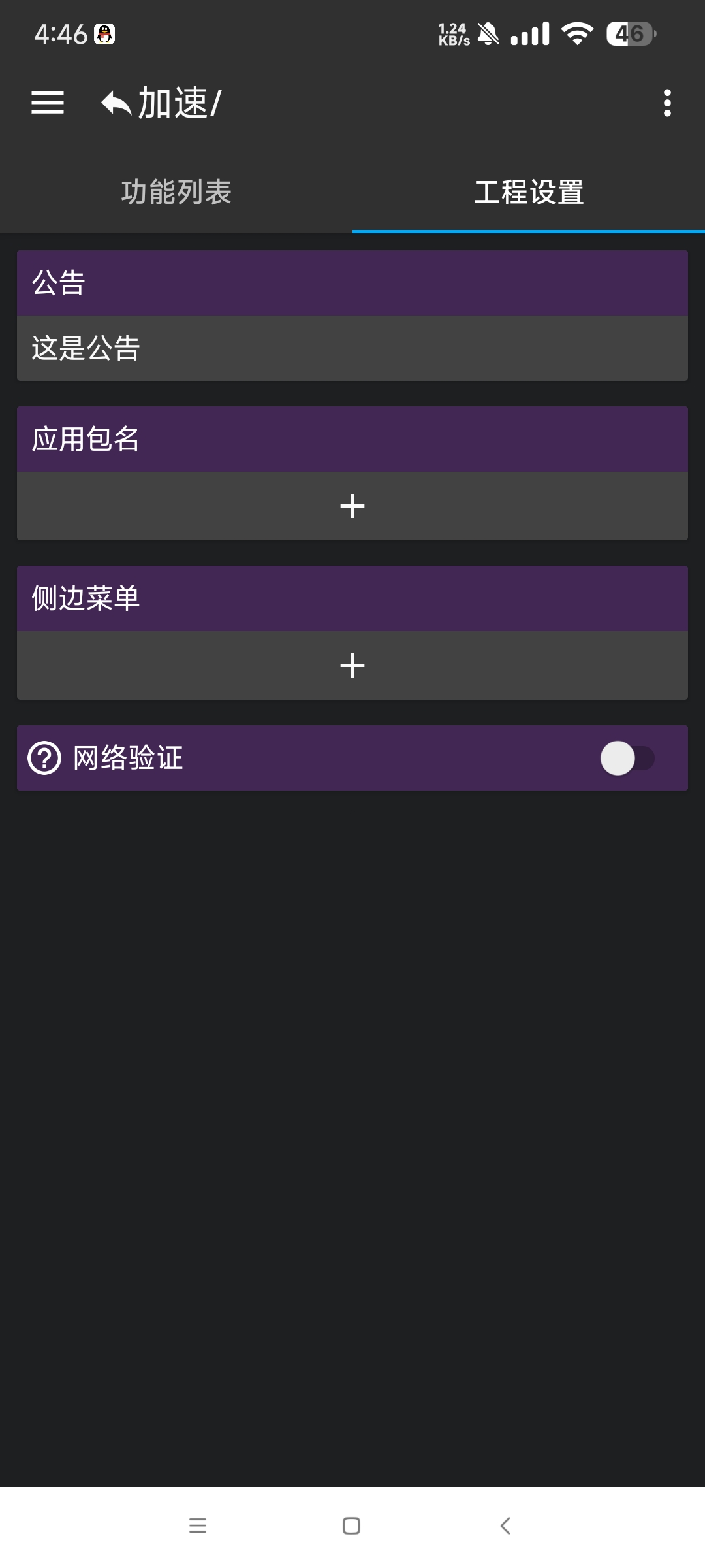 【分享】GGBoxPro1.1.4🔥解锁卡密 制作游戏脚本🔥