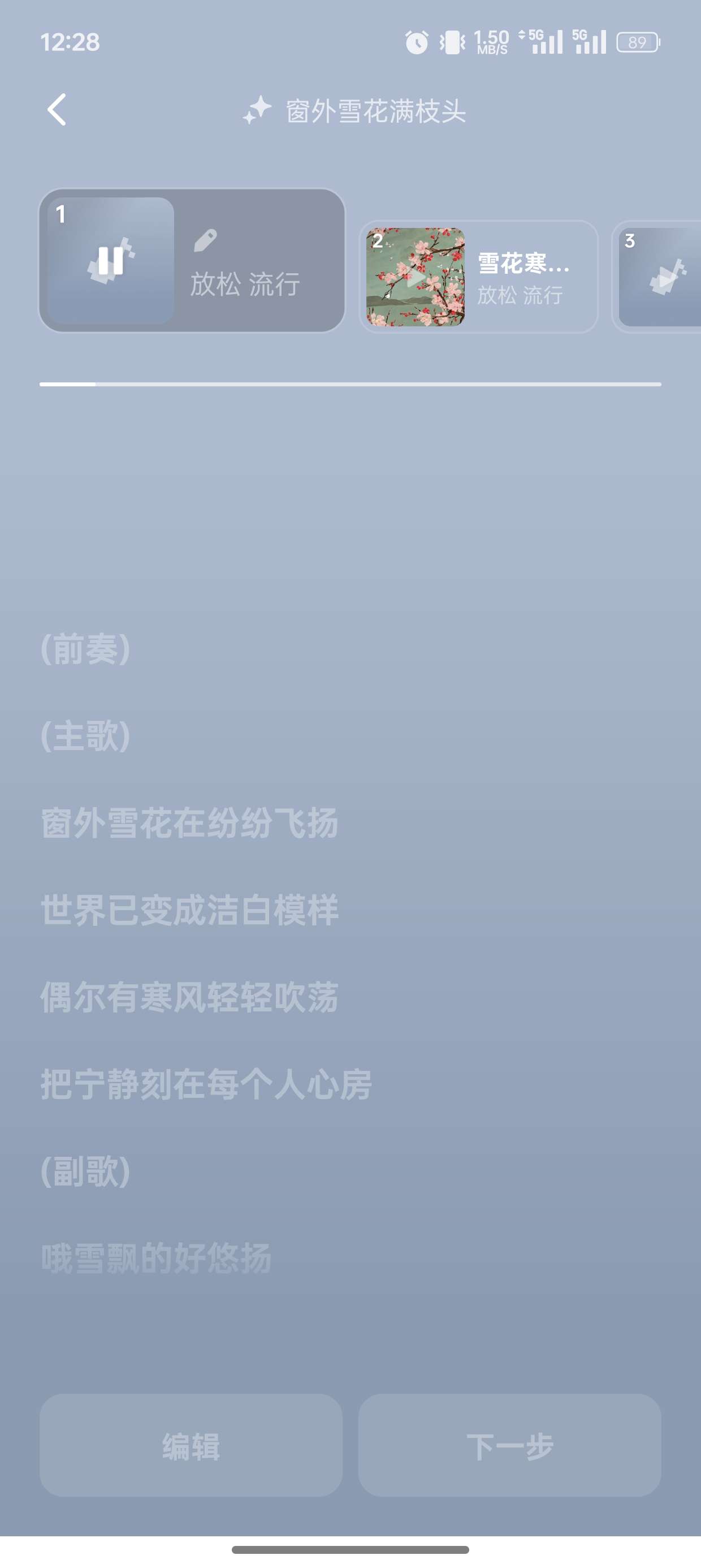 【分享】海绵音乐 Ai 免费一键生成音乐轻松制作音乐