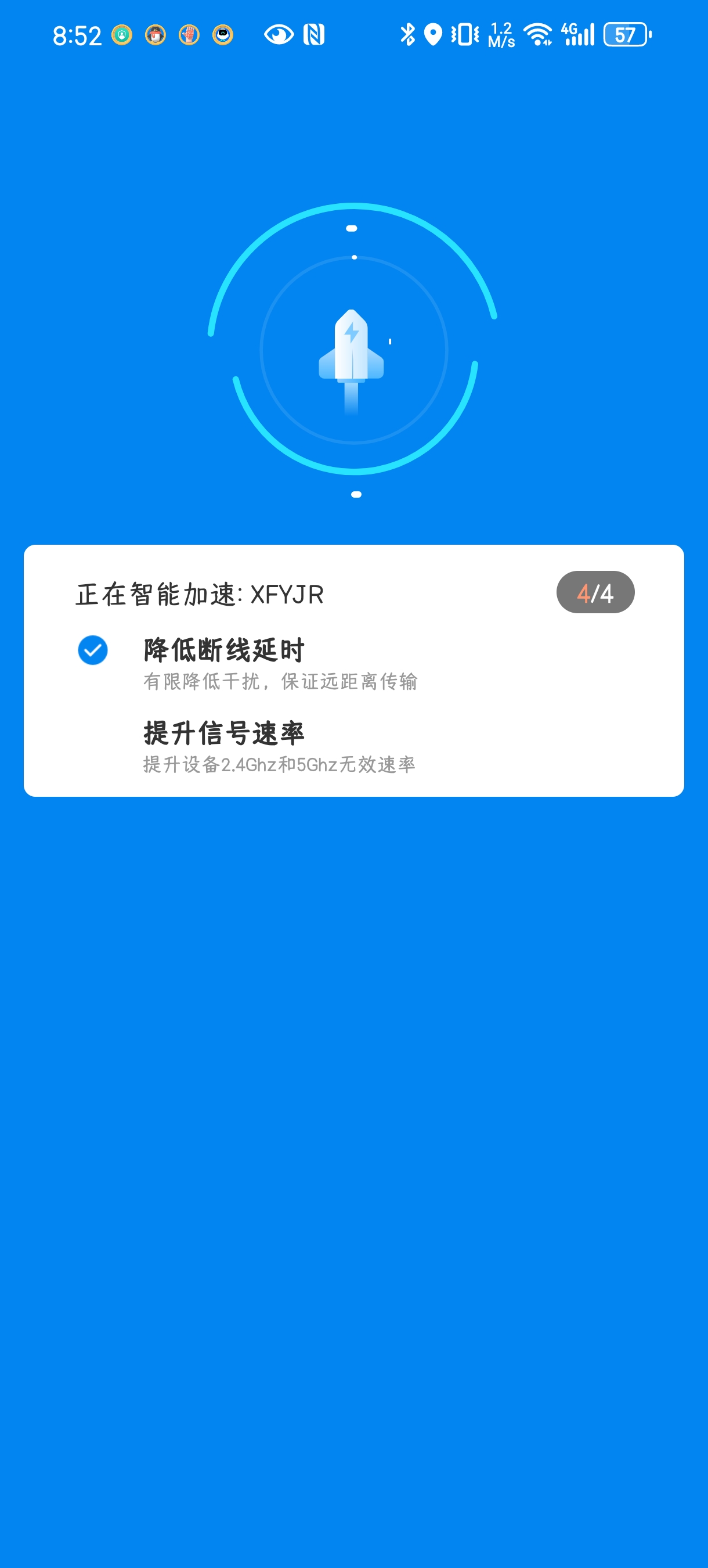 【分享】WiFi万能钥匙🔥5.2.1🔥🈚广告解锁版