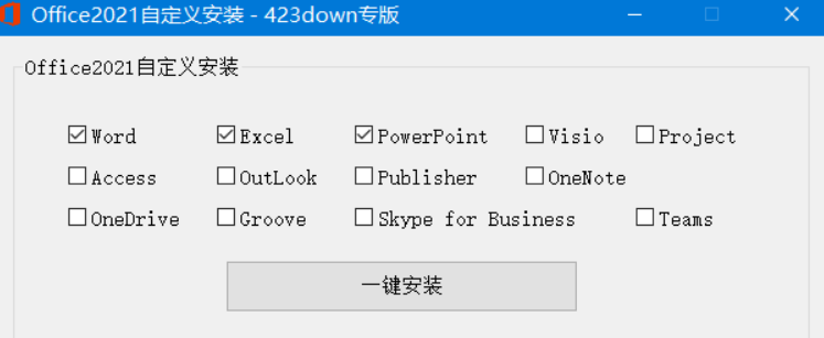 【考核】office2021专业增强版，附带通用激活工具