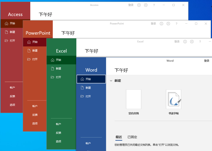 【考核】office2021专业增强版，附带通用激活工具