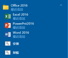 【资源分享】office2016精简三合一，增强兼容性