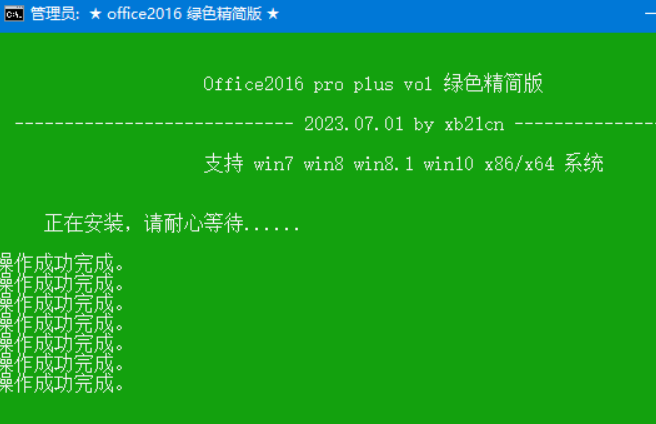 【资源分享】office2016精简三合一，增强兼容性