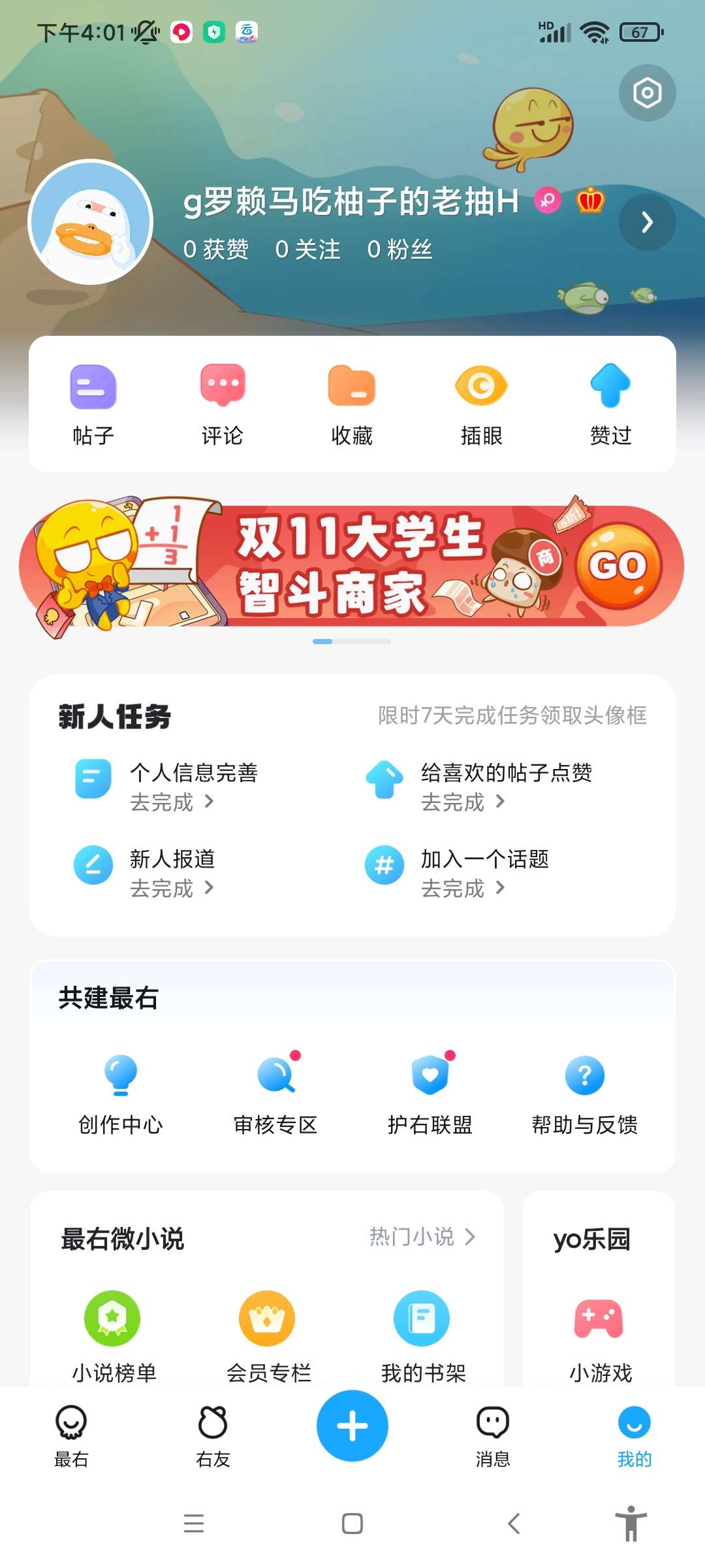 【合集】纯净贴吧+最右无水印会员+无广西瓜