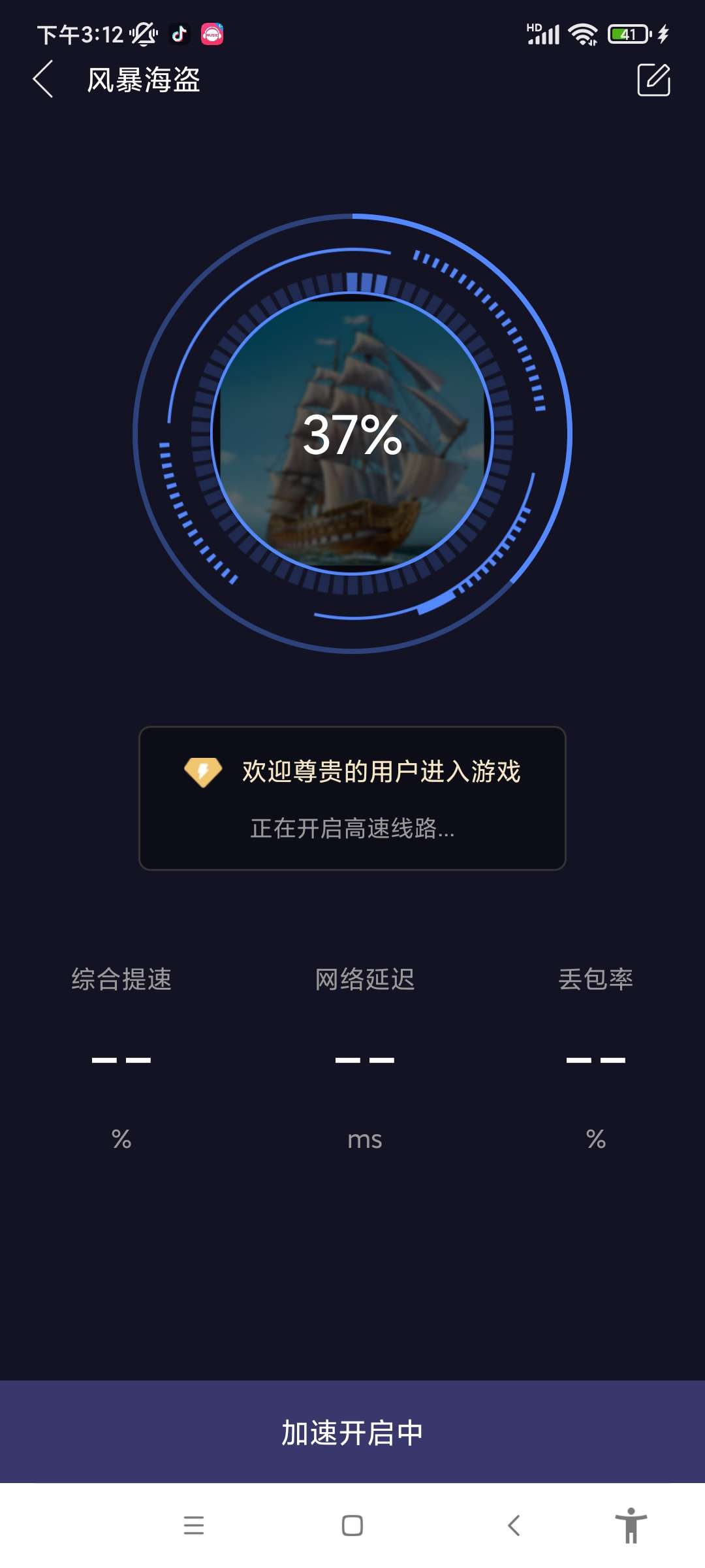 【合集】游戏加速专用🔥手游发烧党必备的软件