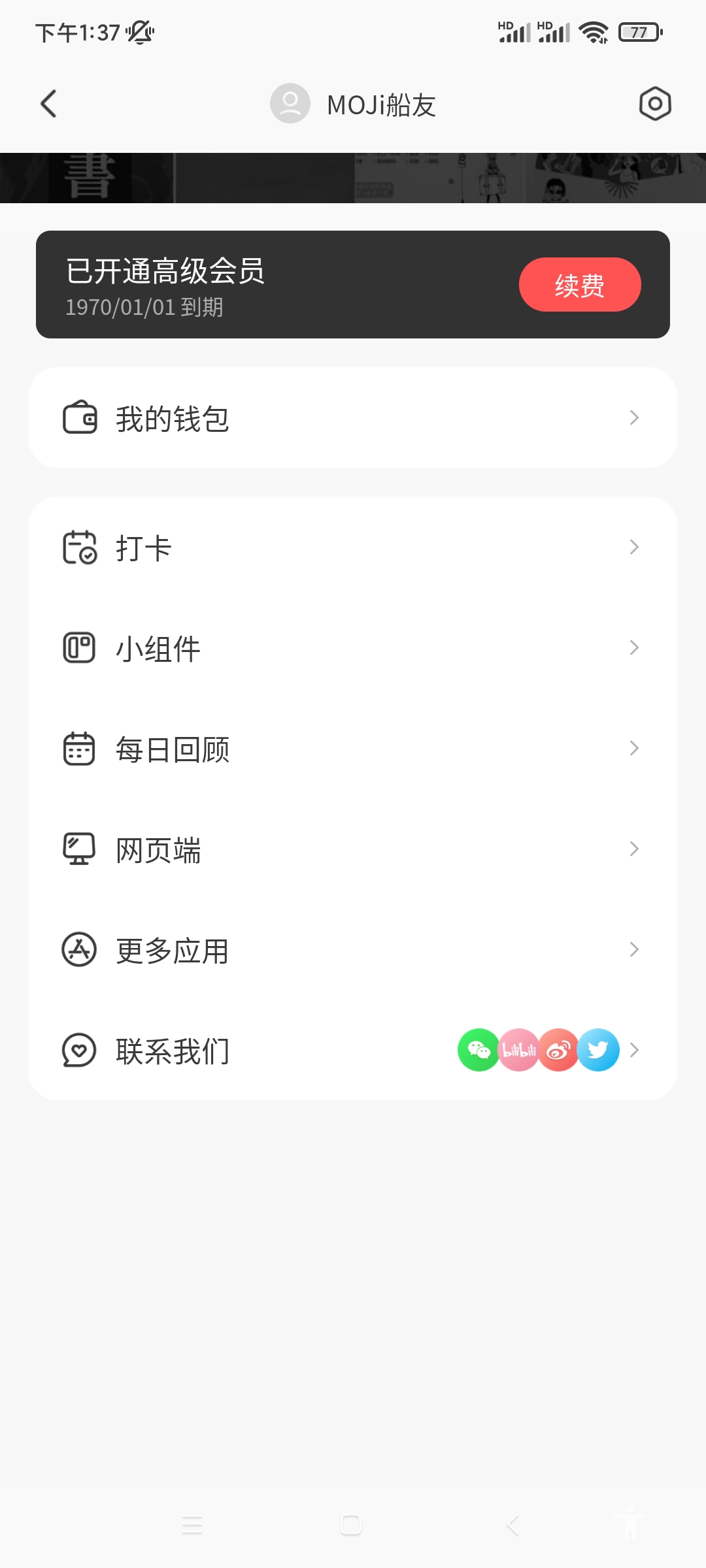 【合集】普通话测试🔥moji日语辞书🔥韩语学习