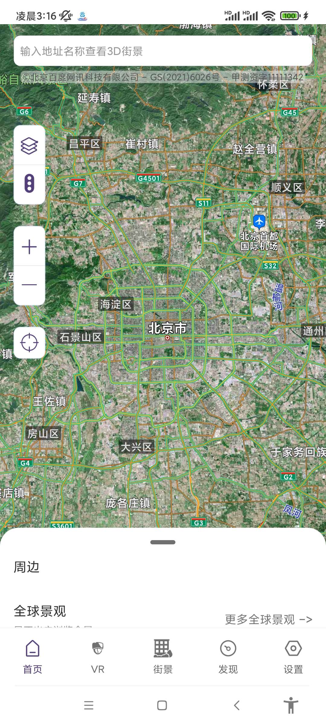 【合集】足不出户看世界🗺️奥维强大的3D地图导航🗺️会员解锁