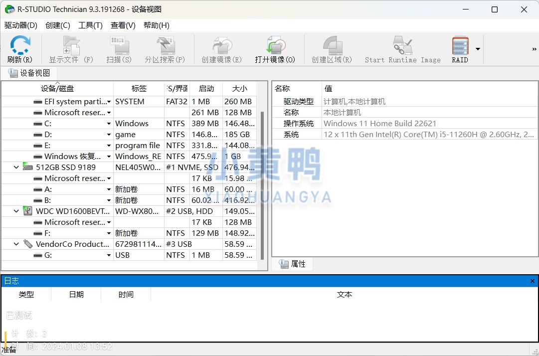 【更新】数据恢复工具R-Studio v9.3.191268