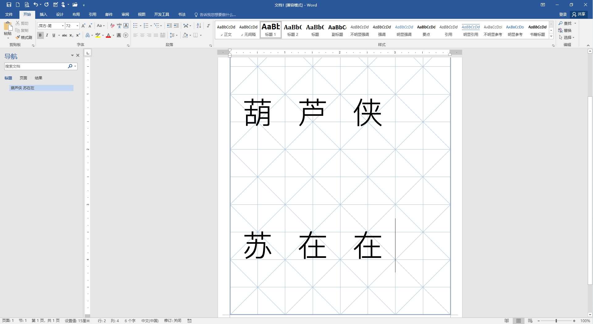 【分享】🔖office办公软件！PC精简绿化版四合一系列