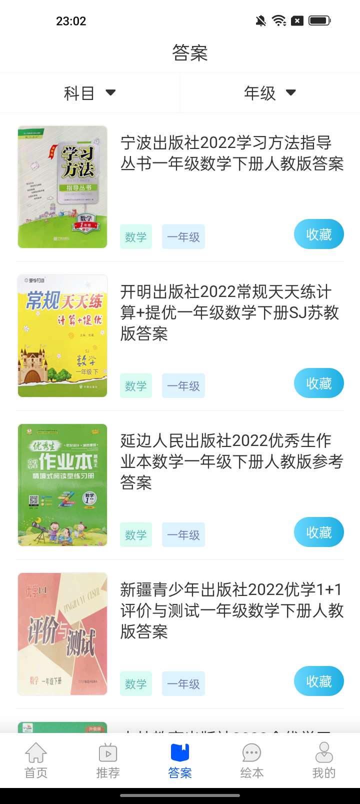 【浮生分享】一款学习软件，用完让你爱上学习，成绩飞升！