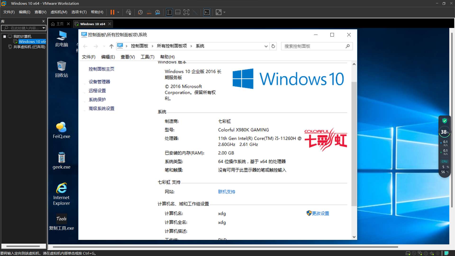 【分享】Vmware虚拟机 Win10 x64 去虚拟化环境套件