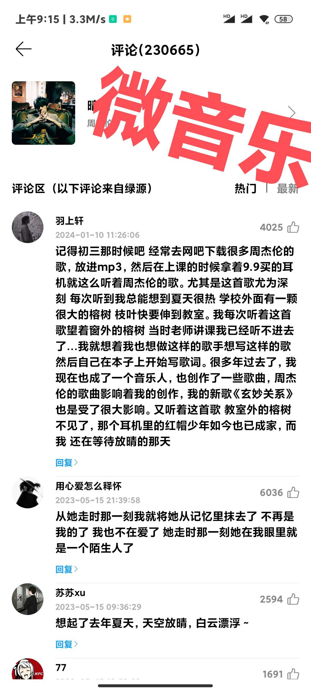 ［安卓音乐软件合集］导入歌单/下载音乐/全网找歌/小巧方便