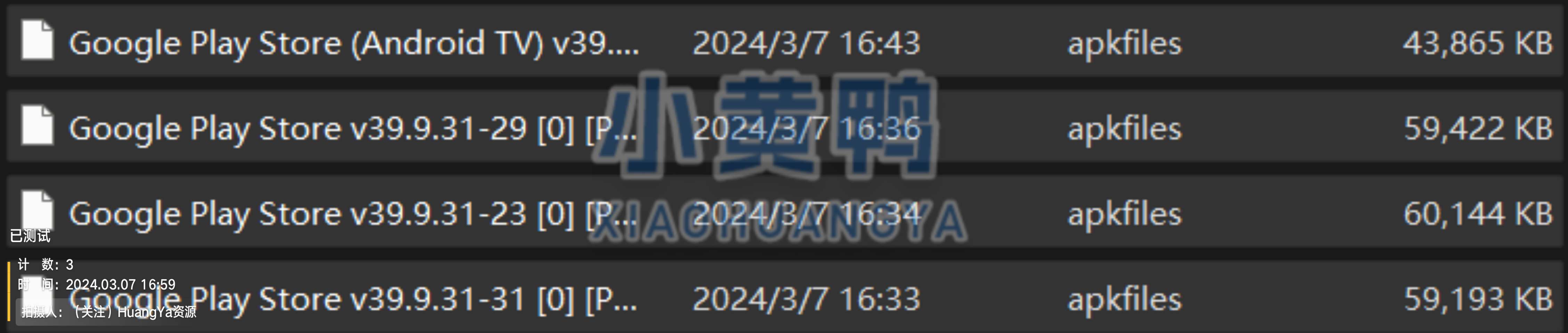 【更新】谷歌商店v39.9.31 安卓全版本+修改版与安装器