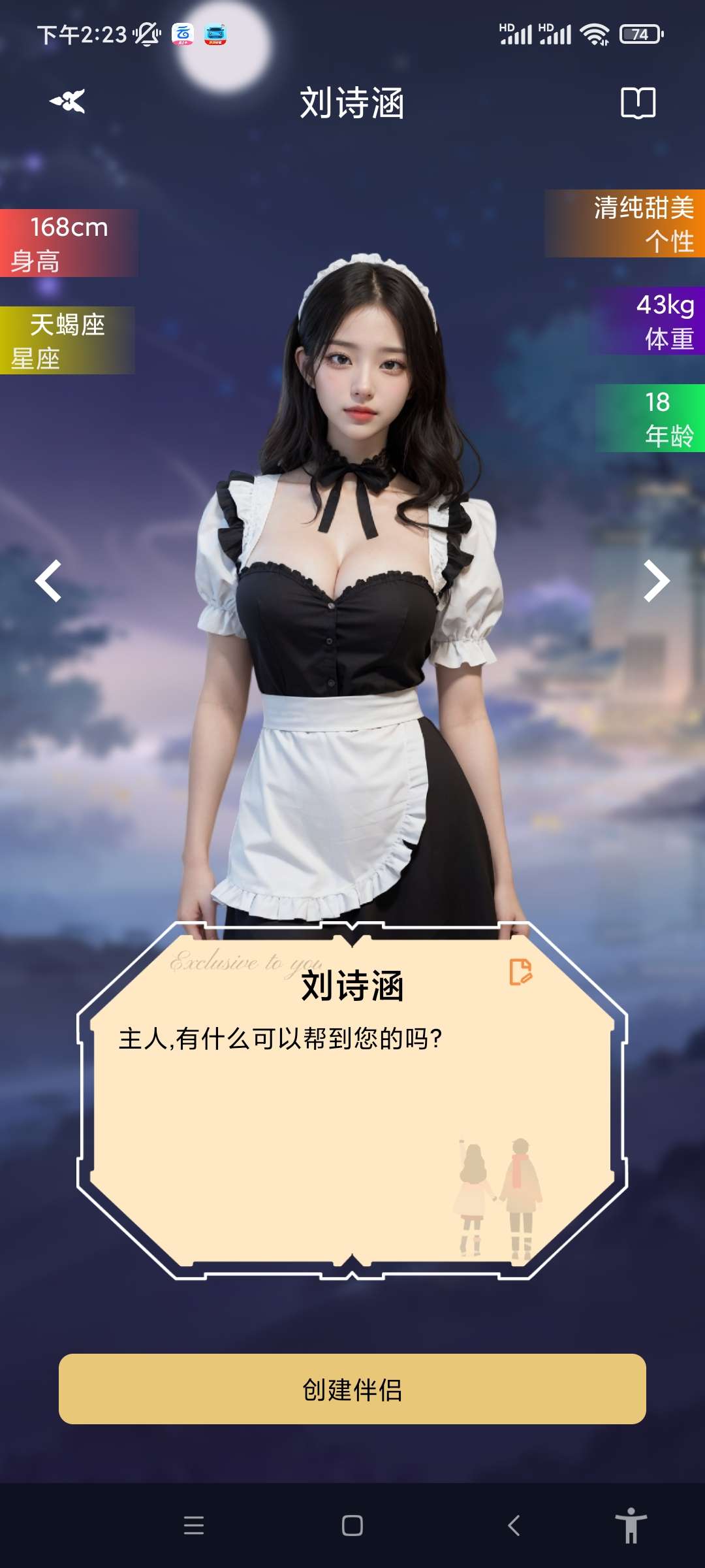 【合集】虚拟女友分发点❤️年少不努力长大模拟器❤️