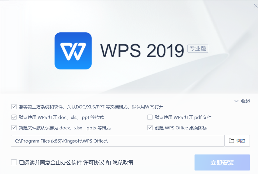 【浮生分享】WPS政府专用版，无需序列号，免激活长期授权！