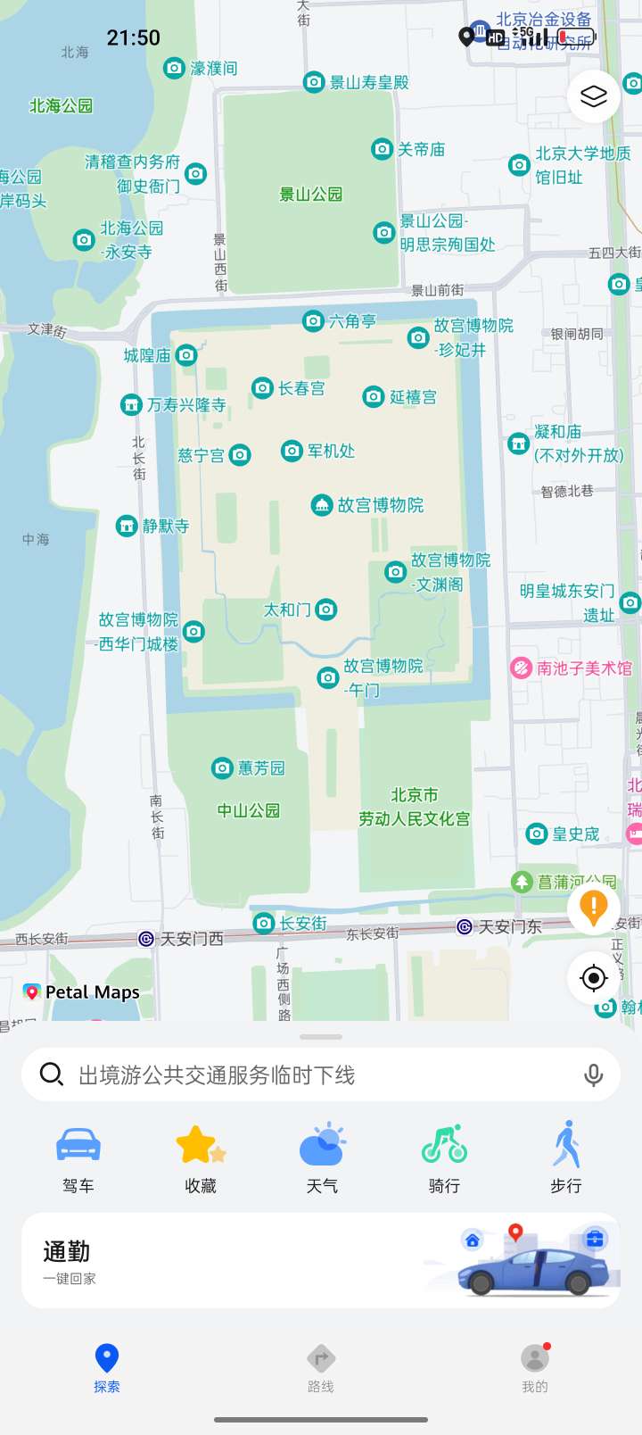 【浮生分享】华为Petal地图来了，已安装15亿次！