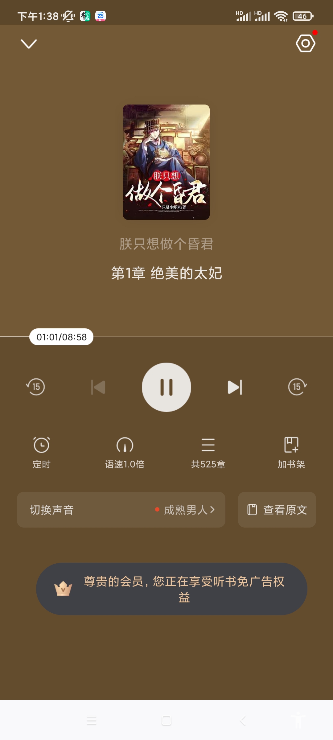 【合集】喜马拉雅听书🔥书旗系列听书📚