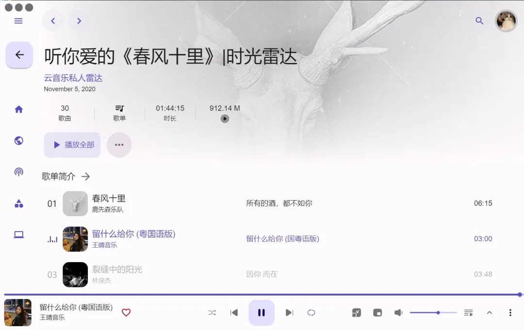 【浮生分享】音乐svip已破！简直极品，务必低调使用...