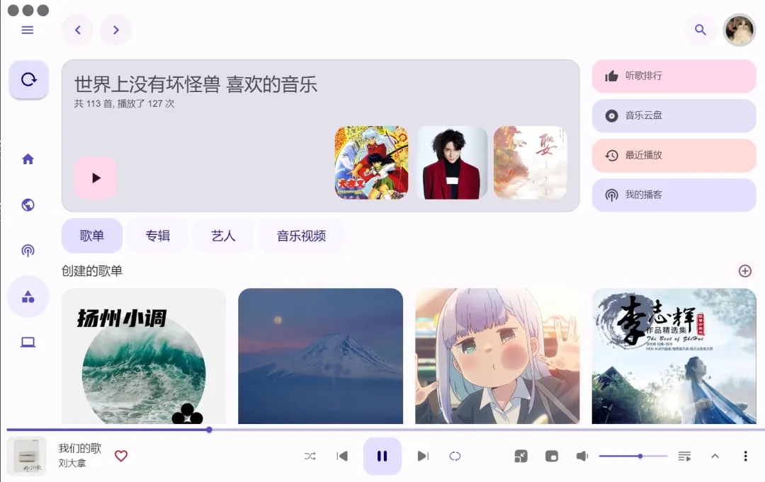 【浮生分享】音乐svip已破！简直极品，务必低调使用...