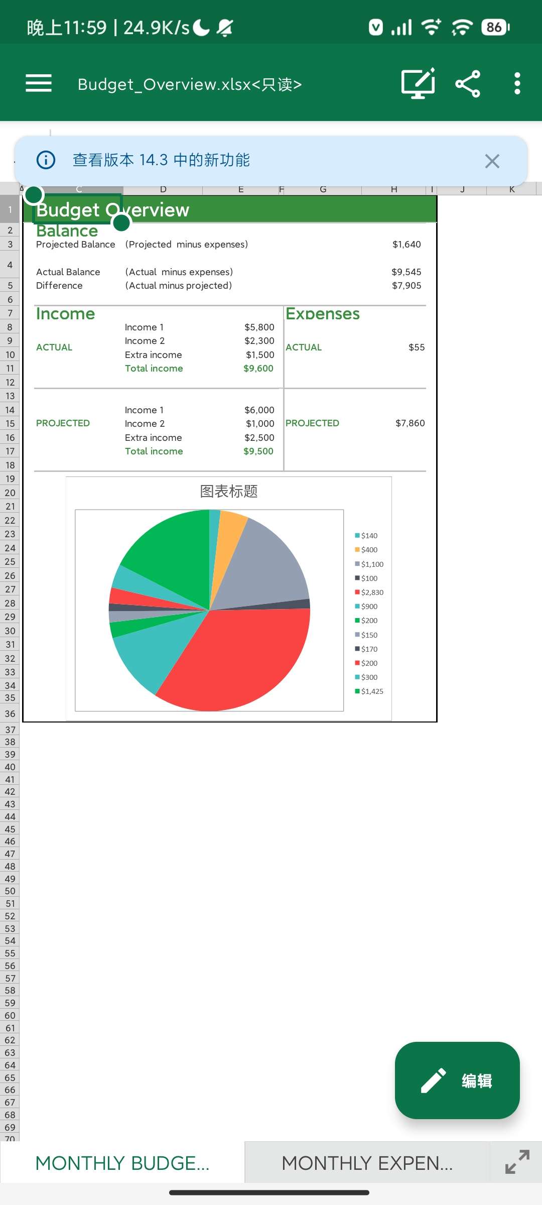 【分享】📌Office办公！适用于Android全功能办公套件