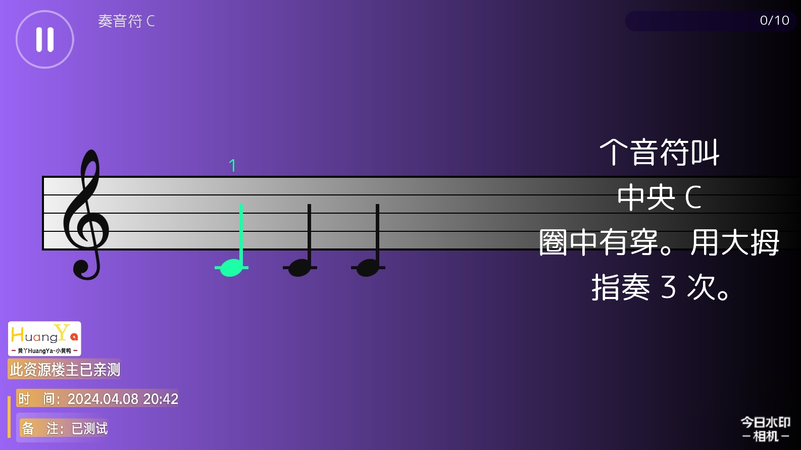 【更新】学钢琴 Simply Piano v7.24.2解锁版