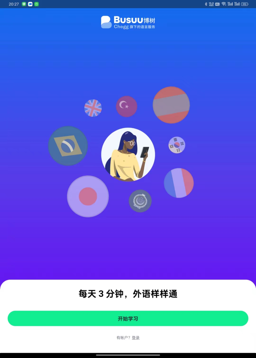 【集合】外语学习组合包第三次更新-解锁版