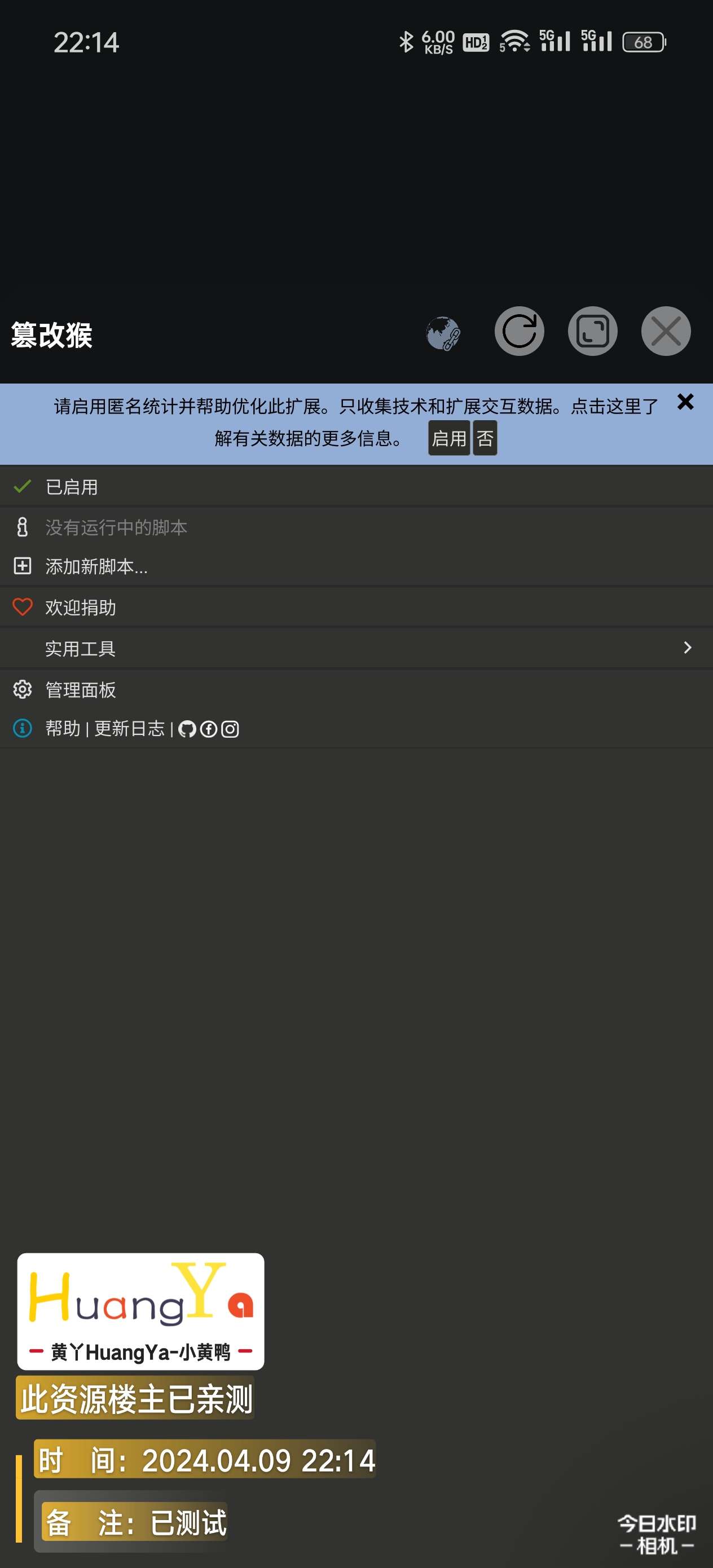 【分享】安卓可拓\雨见\rain浏览器    v7.5.9.8