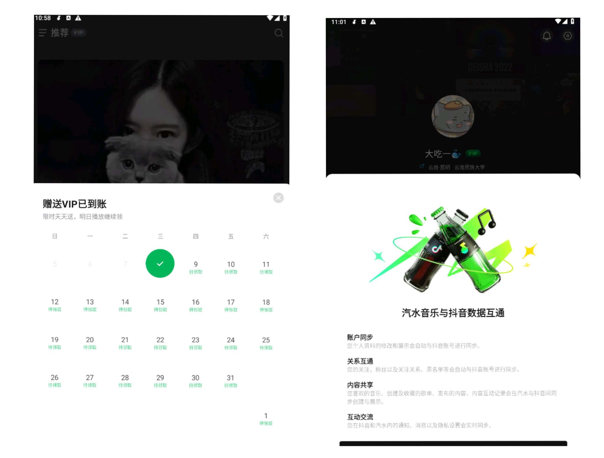 【分享】汽水音乐 v9.9.1清爽版-日签会员+五音无损批量下载