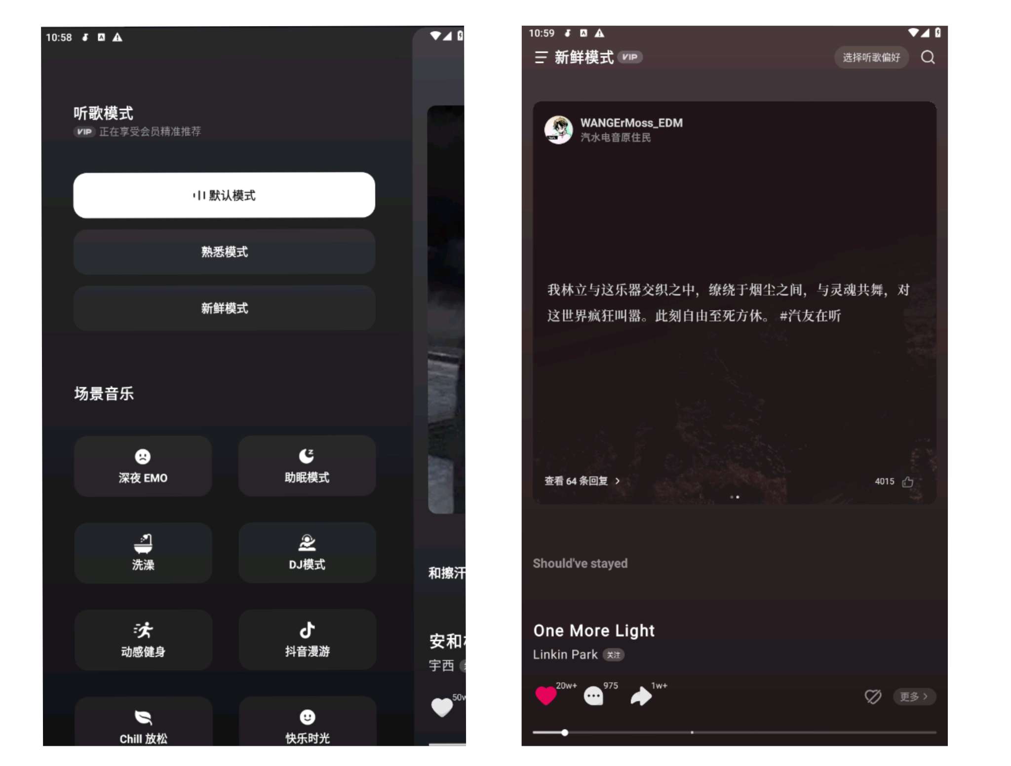 【分享】汽水音乐 v9.9.1清爽版-日签会员+五音无损批量下载