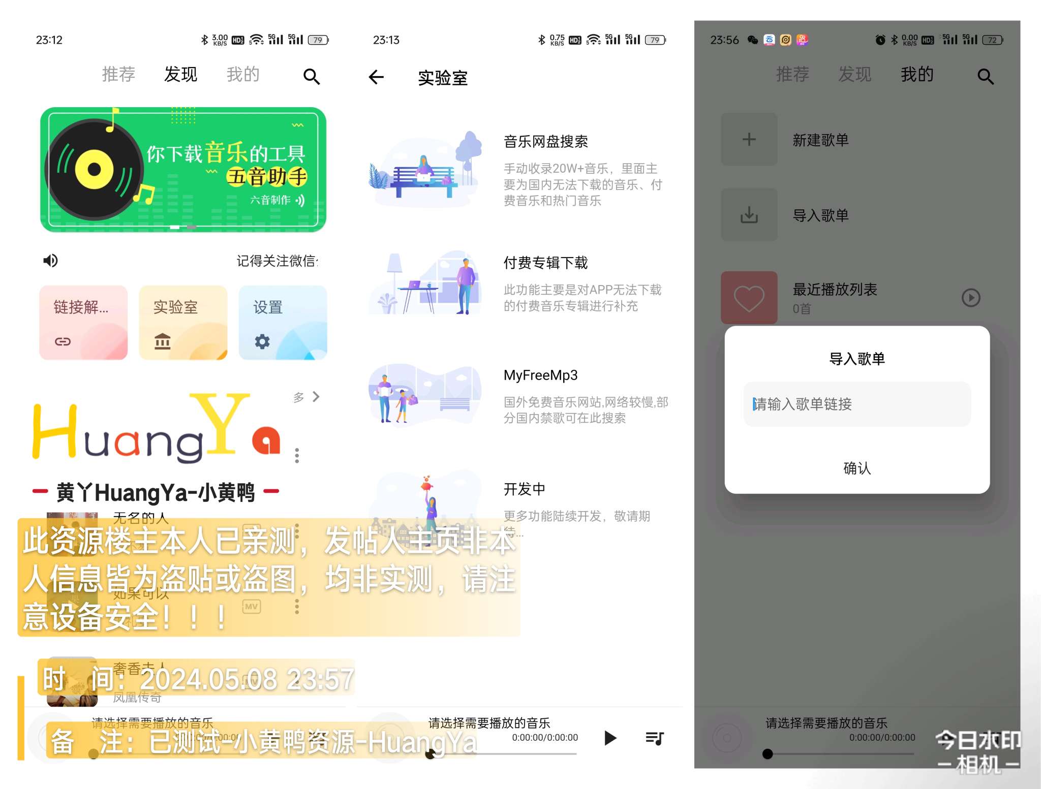 【分享】汽水音乐 v9.9.1清爽版-日签会员+五音无损批量下载