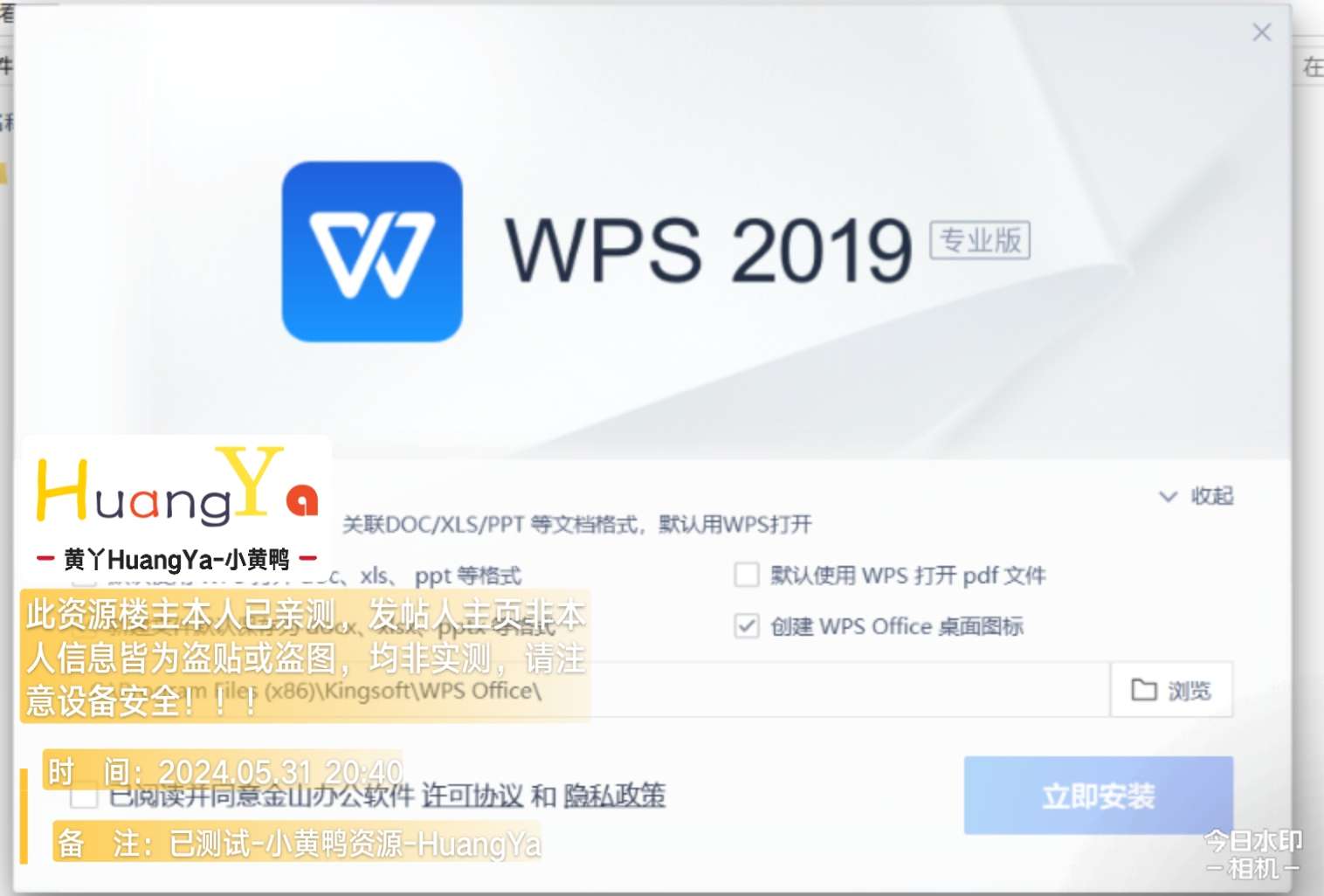 【更新】WPS2016极简版与最新2019专业增强版