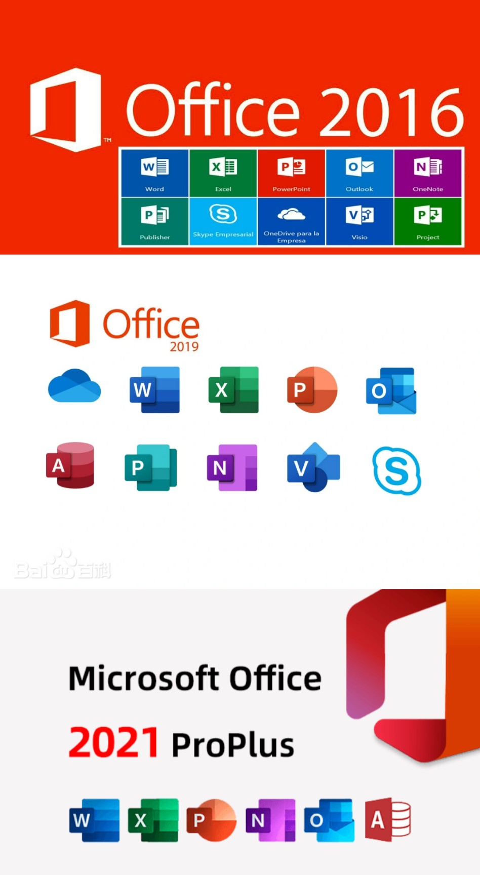 【集合】Office全免付费套件2016-21-WPS-十款插件