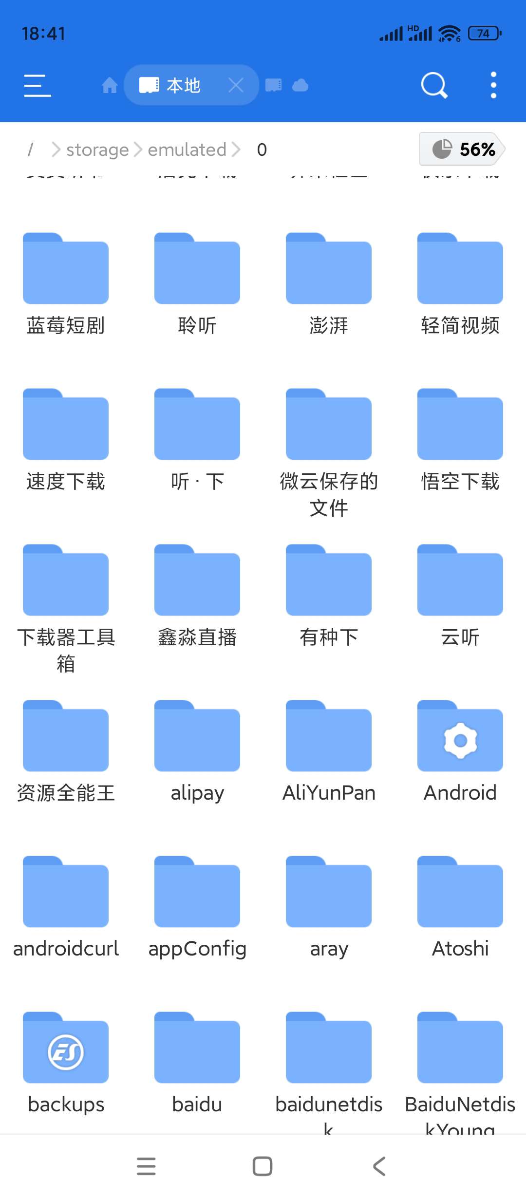 【分享】ES文件浏览器✨v4.4.2.9✨解锁会员