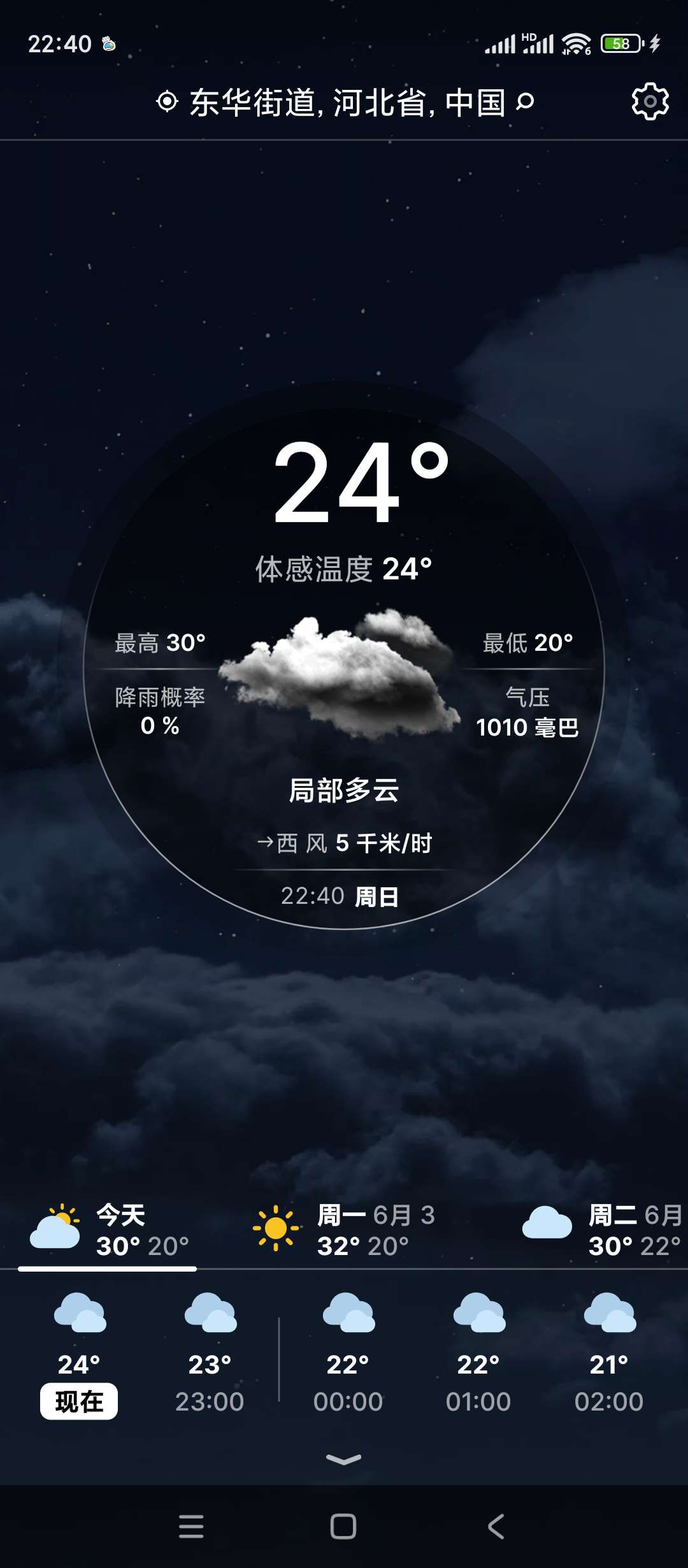 【分享】实时天气 Weather Live✨v7.8.5