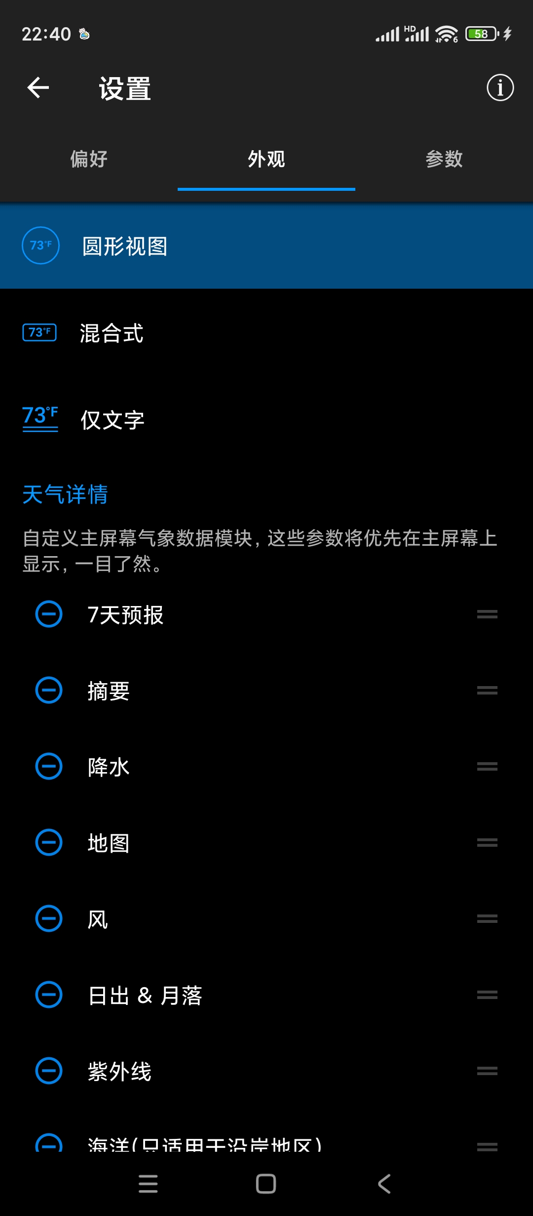 【分享】实时天气 Weather Live✨v7.8.5