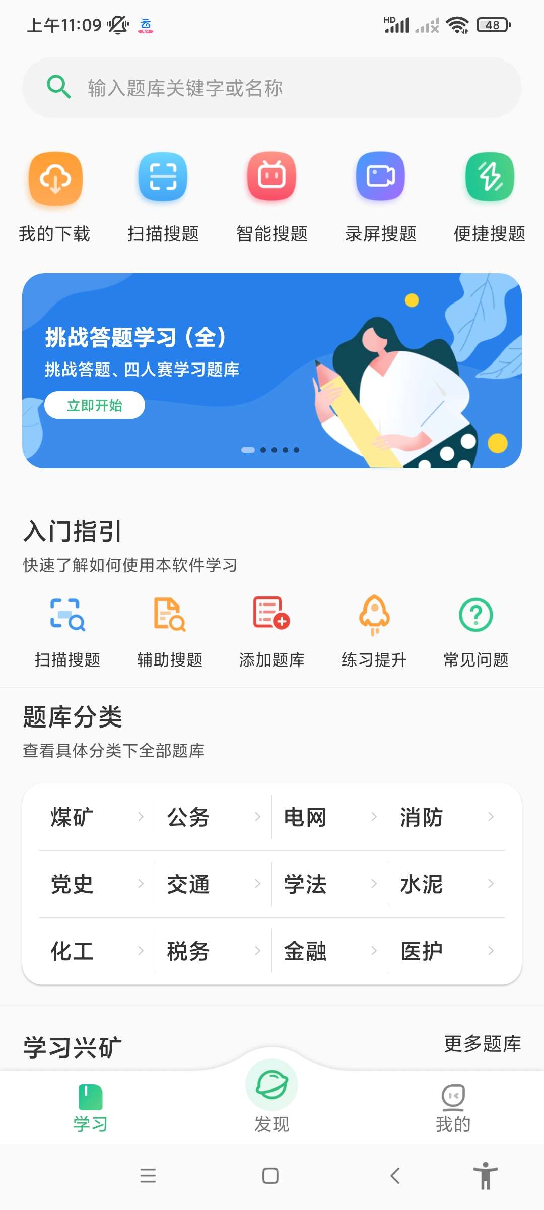 【原创修改】答题悬浮窗小助手📚解决各行各业挑战答题需求