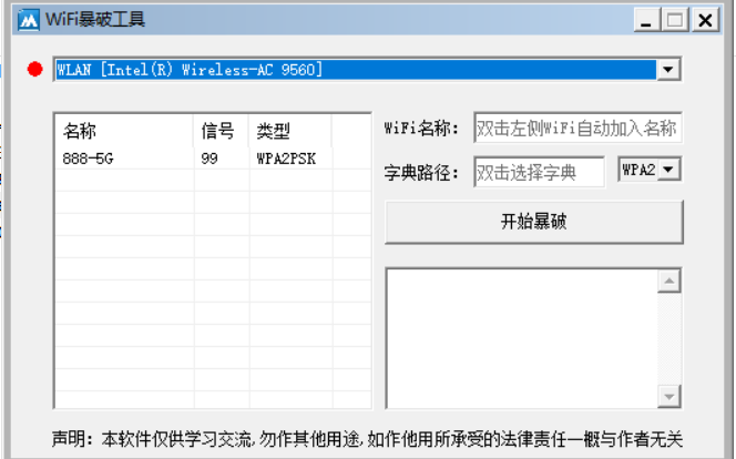 【浮生分享】WIFI密码神器