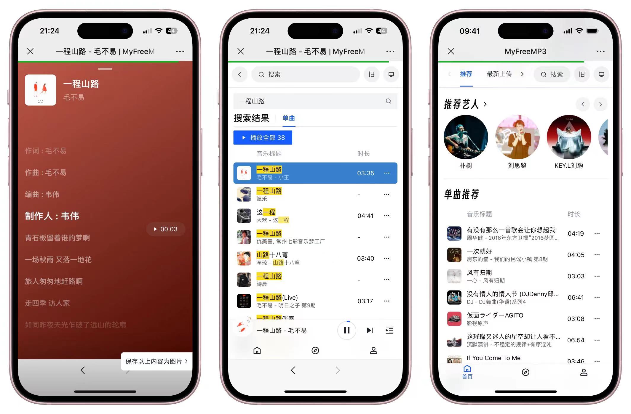 【iOS专属】苹果iOS神级音乐软件，完全免费听歌，海量下载！