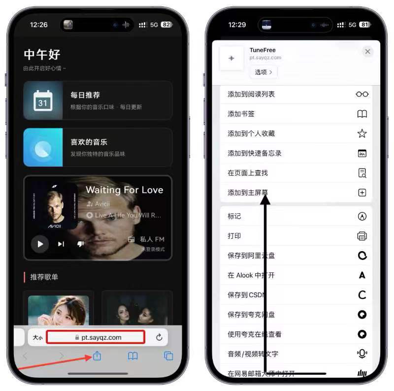 【iOS专属】苹果iOS神级音乐软件，完全免费听歌，海量下载！