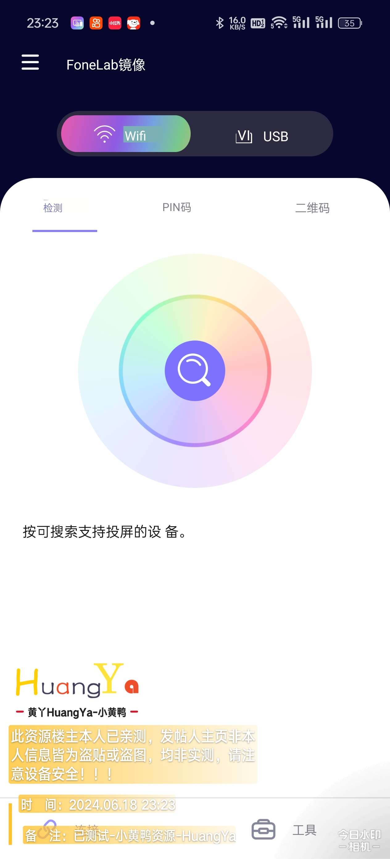 【分享】手机投屏到电脑可控软件-安卓-iOS-Phone Mir