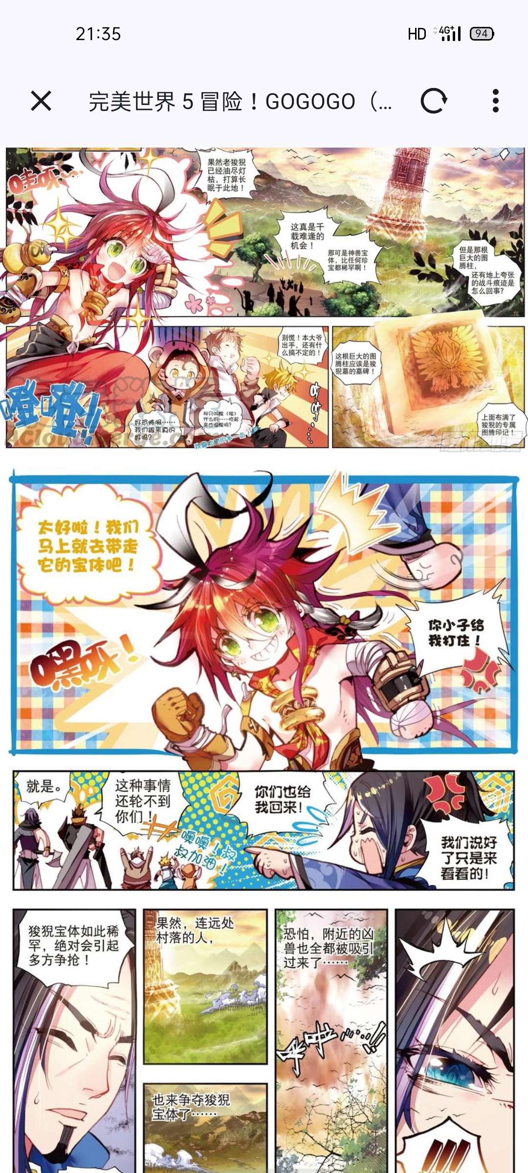 【浮生分享】已封神，强大的漫画、音乐、聚合应用，统统都要，速存