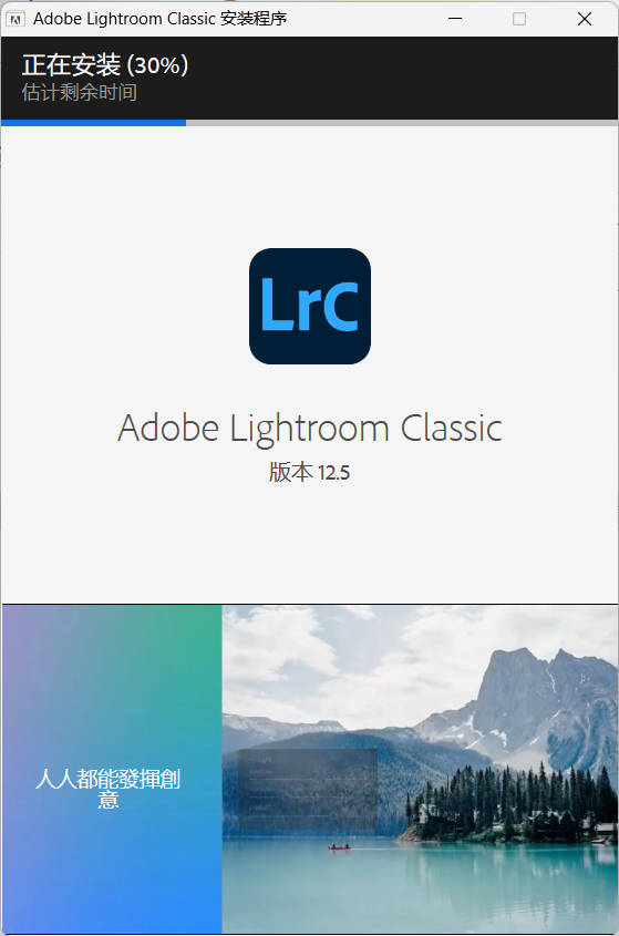 【分享】Lightroom2024版