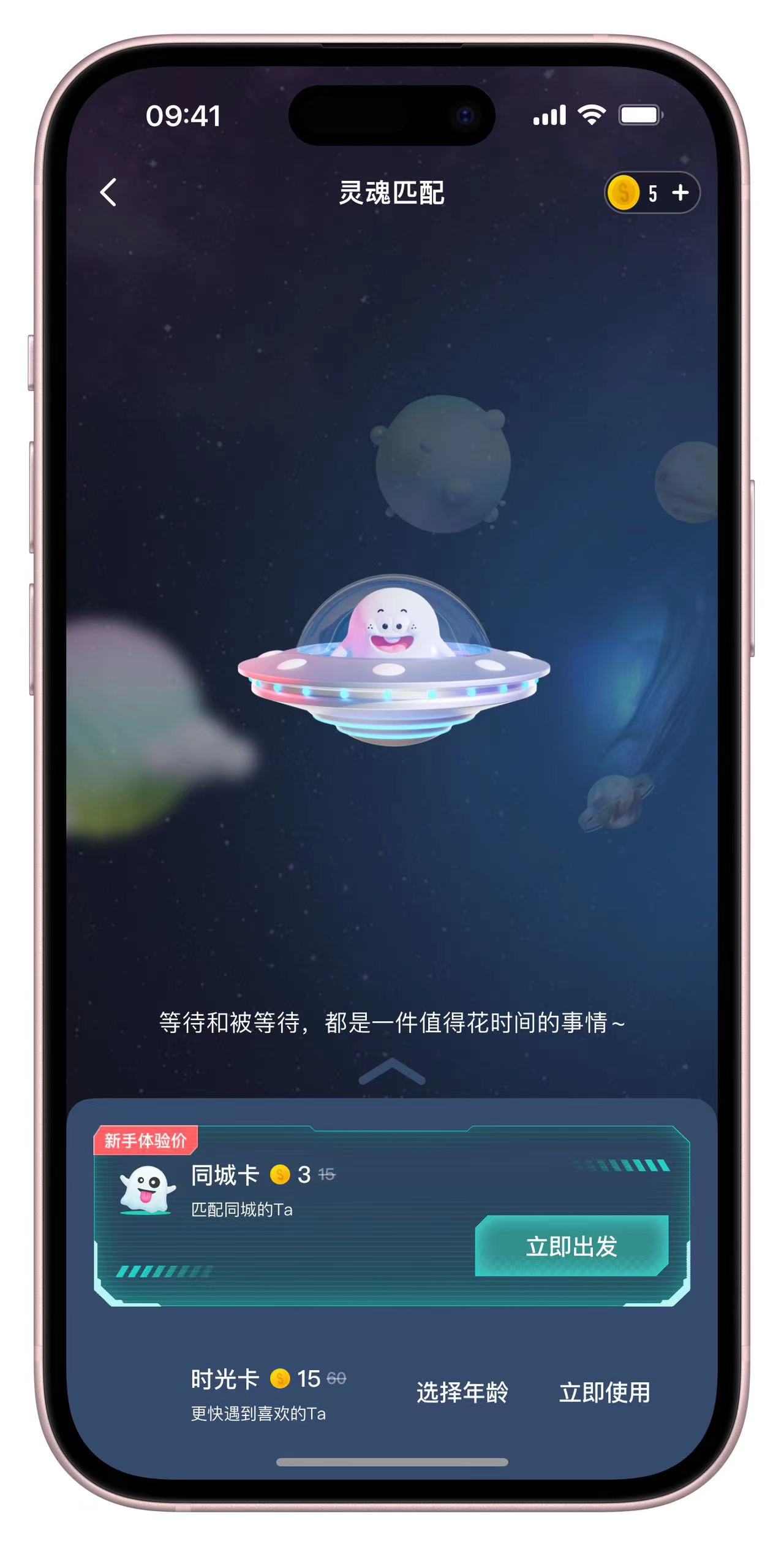 【iOS专属】Soul 社交软件， ios最新解锁版， 极品！