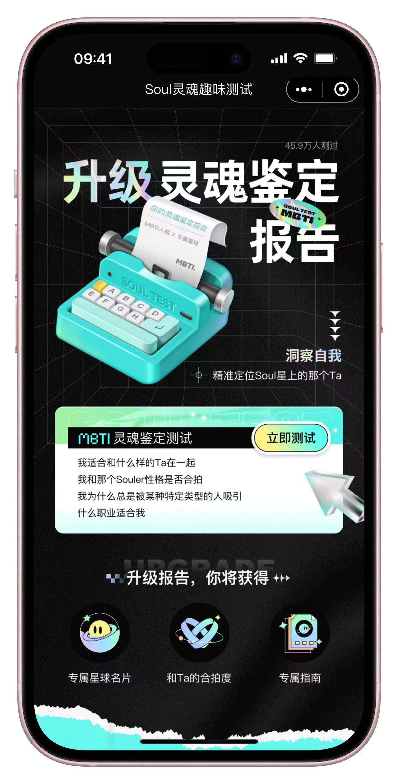 【iOS专属】Soul 社交软件， ios最新解锁版， 极品！