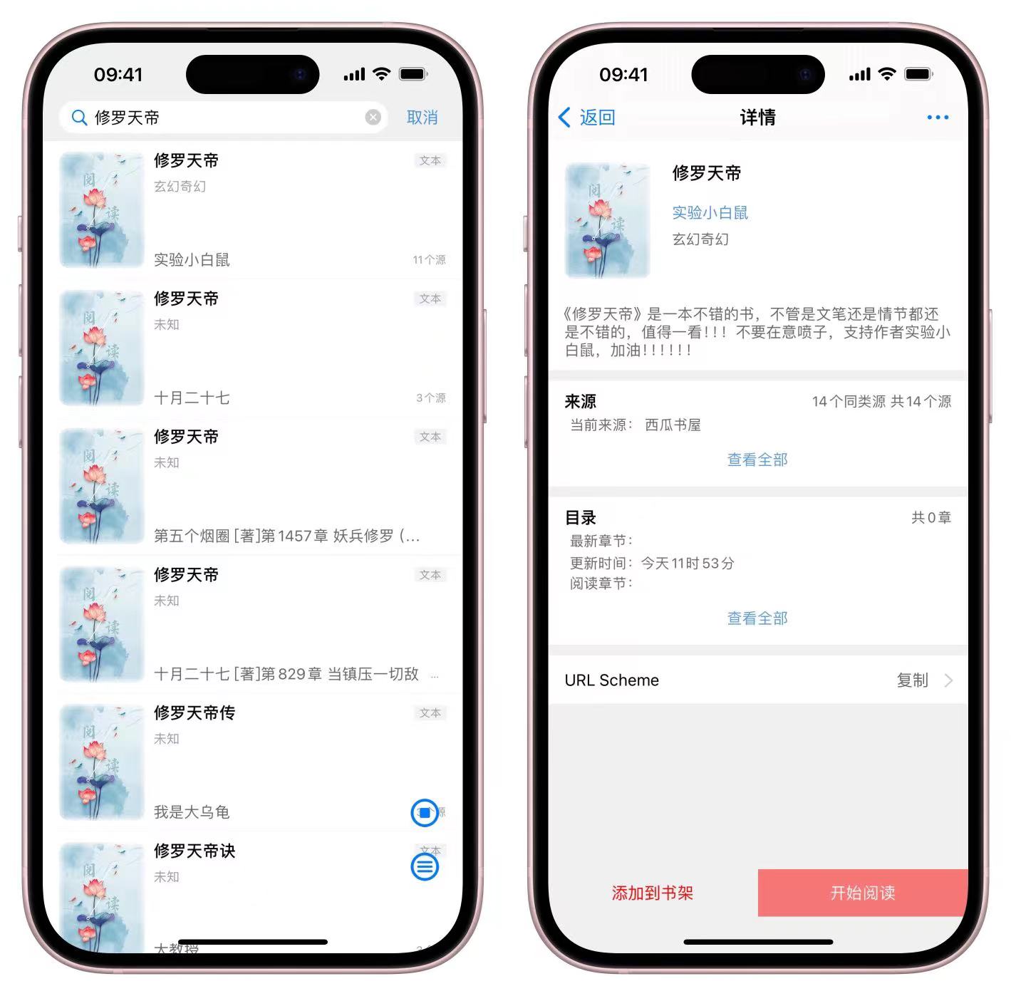 【iOS专属】阅读神器｜源阅读不升级版，最新稳定1W+精品特殊书