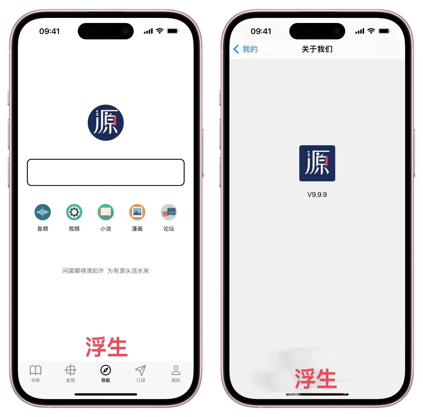 【iOS专属】阅读神器｜源阅读不升级版，最新稳定1W+精品特殊书